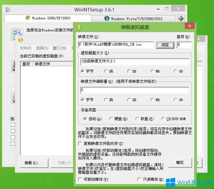 Win8ϵyôWinNTSetupbWinXPϵy