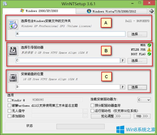 Win8ϵyôWinNTSetupbWinXPϵy