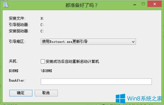 Win8ϵyôWinNTSetupbWinXPϵy