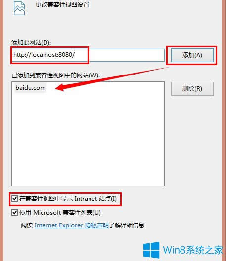 Win8系統IE11兼容模式怎么設置？