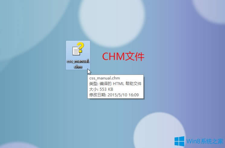 Win8ϵyCHMļ_νQ