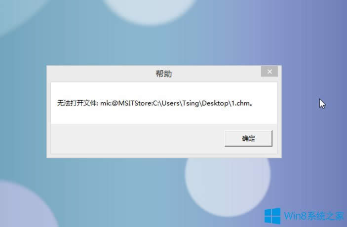 Win8ϵyCHMļ_νQ