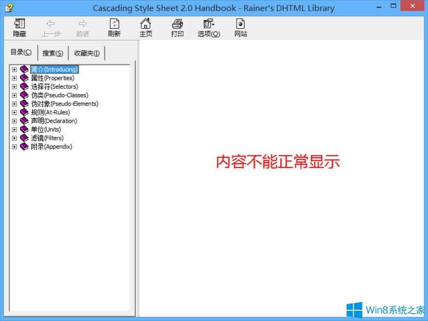Win8ϵyCHMļ_νQ