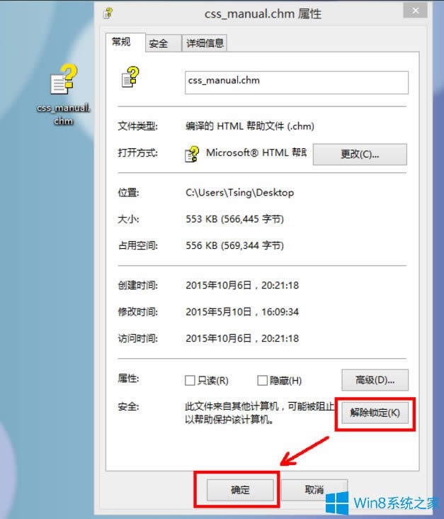 Win8ϵyCHMļ_νQ