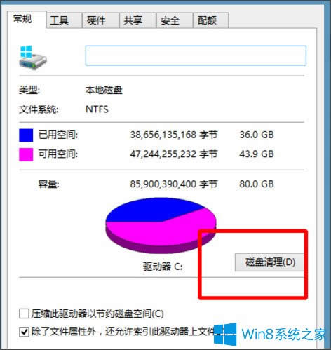 Win8_CٶWin8_Cٶȵķ