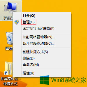 Win8XĻֱʲ{νQ