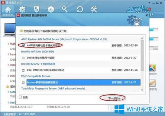 Win8XĻֱʲ{νQ