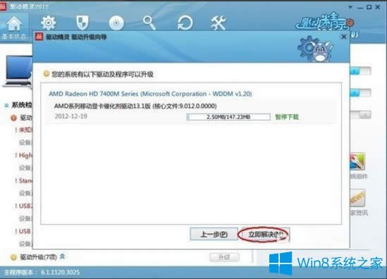 Win8XĻֱʲ{νQ