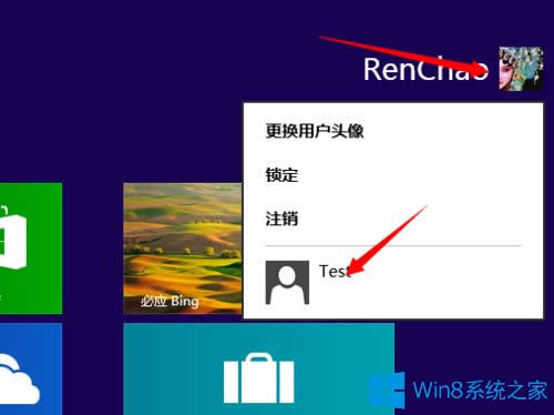 Win8電腦怎么切換用戶？Win8電腦切換用戶的方法