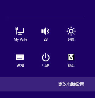 Win8電腦怎么切換用戶？Win8電腦切換用戶的方法
