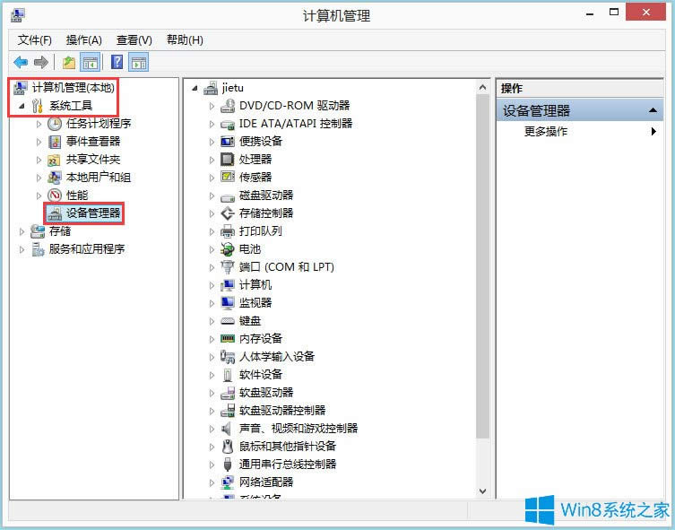 Win8ϵyô鿴Ϣ