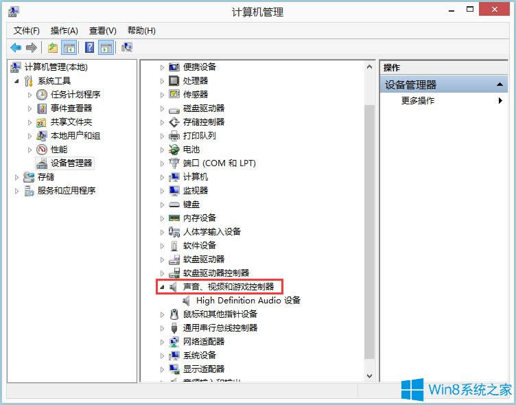 Win8ϵyô鿴Ϣ