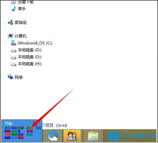 Win8應用商店如何安裝應用程序？