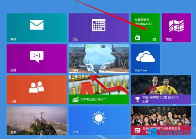 Win8應用商店如何安裝應用程序？