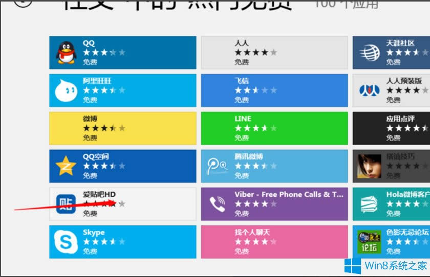 Win8應用商店如何安裝應用程序？