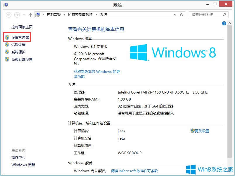 Win8ϵy̫W]Чipôk