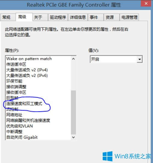 Win8ϵy̫W]Чipôk