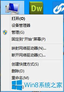 Win8ϵy̫W]ЧipôQ