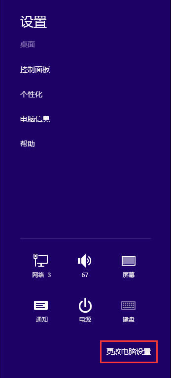 Win8OĬJݔ뷨Win8ݔ뷨O÷