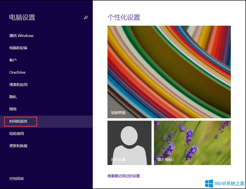 Win8OĬJݔ뷨Win8ݔ뷨O÷