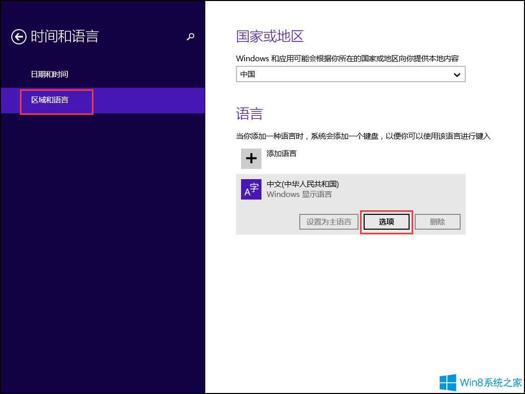 Win8OĬJݔ뷨Win8ݔ뷨O÷