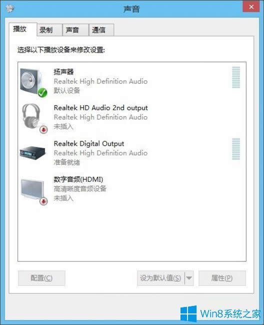 Win8電腦如何設置靜音快捷鍵？Win8電腦設置靜音快捷鍵的方法