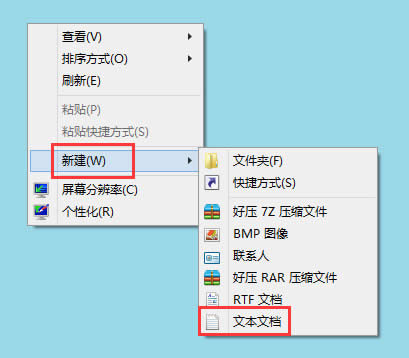 Win8電腦如何設置靜音快捷鍵？Win8電腦設置靜音快捷鍵的方法