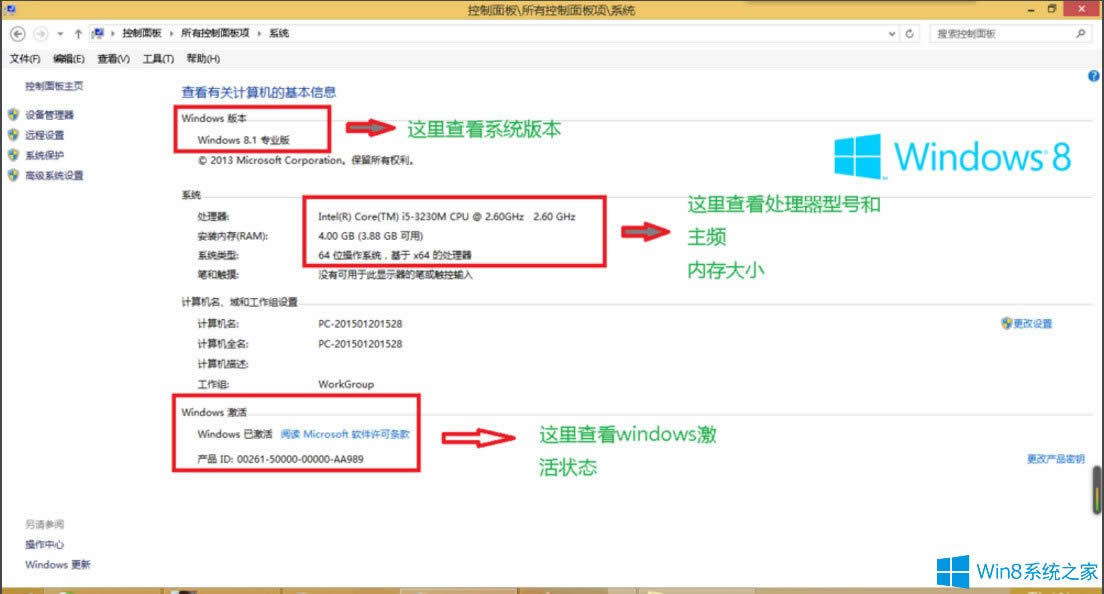 Win8ô鿴XWin8鿴Xõķ