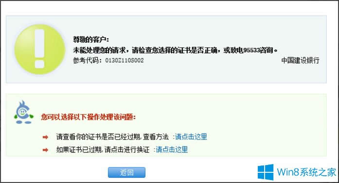 Win8ϵyоWy֧ʾe`a0130Z110S002ôk