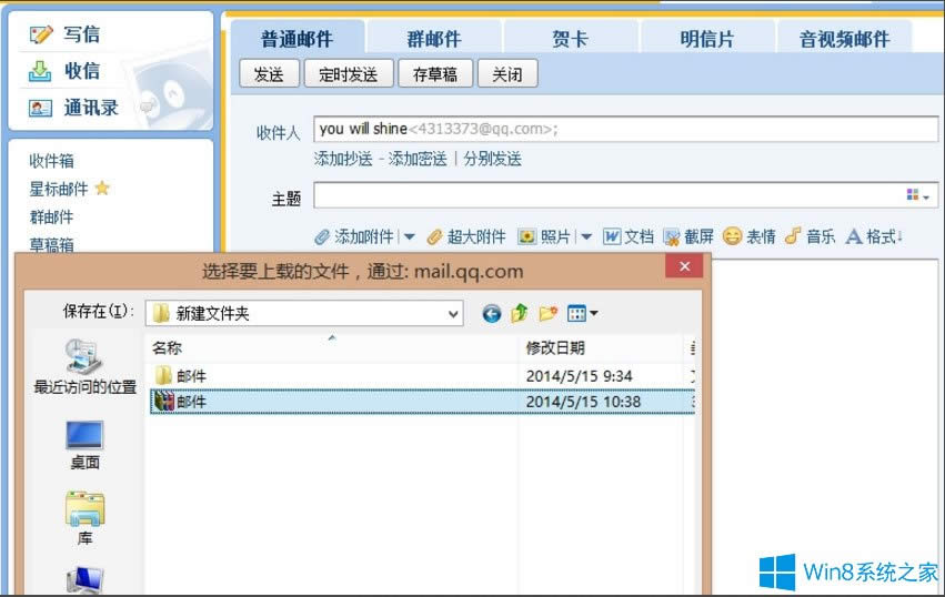 Win8ϵyQQ]ôlļAWin8ϵyQQ]lļAķ