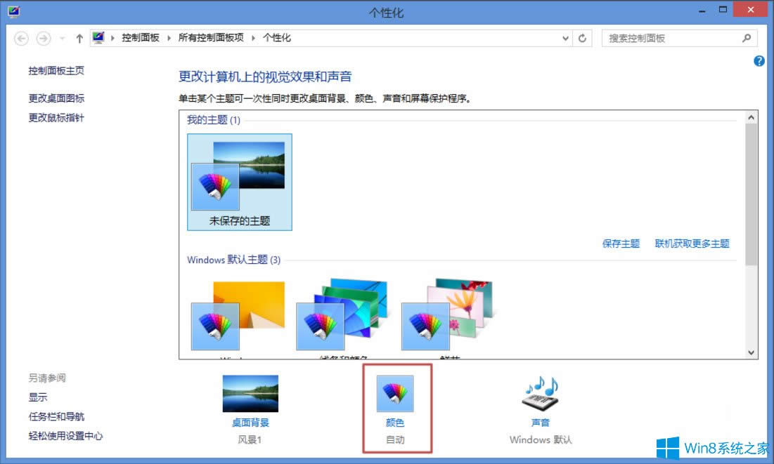 Win8ôXɫWin8Xɫķ