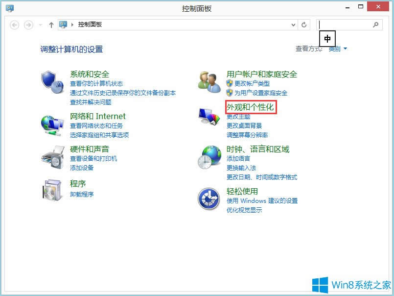Win8ϵyô΄ՙɫWin8ϵy΄ՙɫķ