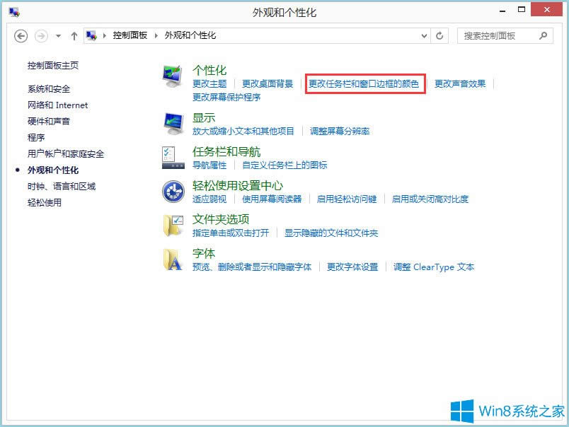 Win8ϵyô΄ՙɫWin8ϵy΄ՙɫķ