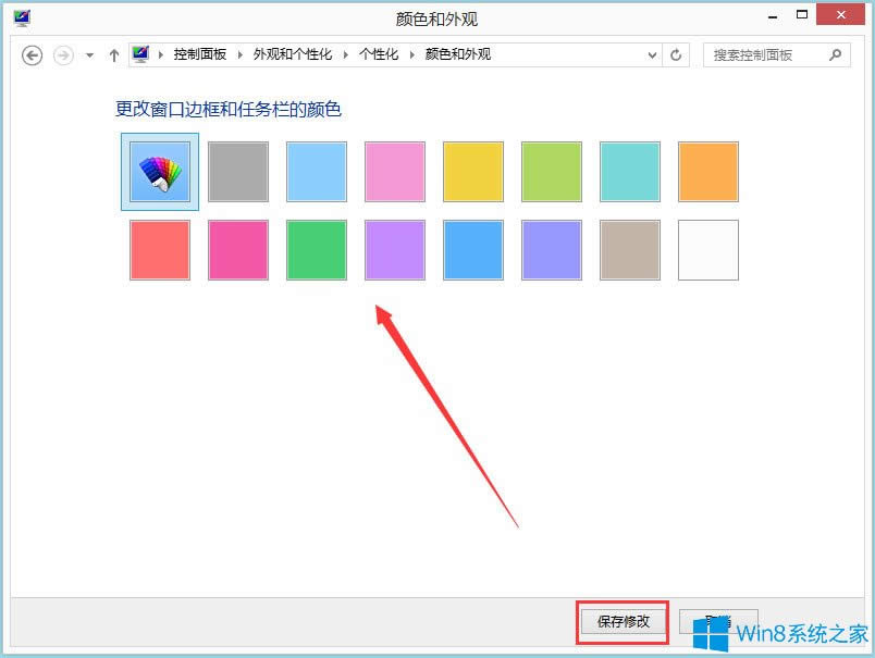 Win8ϵyô΄ՙɫWin8ϵy΄ՙɫķ