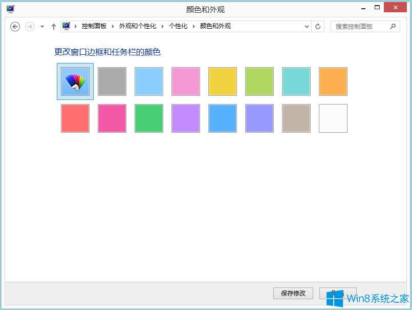 Win8ϵy΄ՙں͌Ԓ򱳾ɫôO