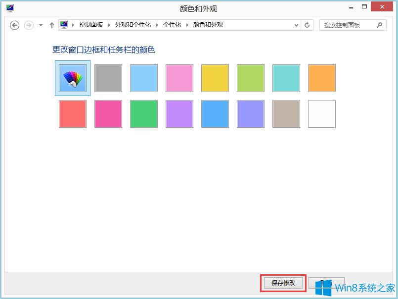 Win8ϵy΄ՙں͌Ԓ򱳾ɫôO