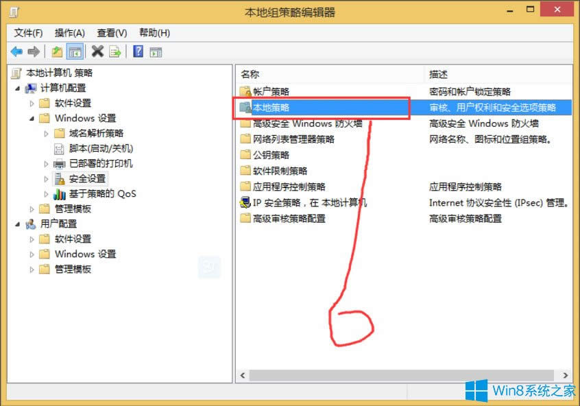 Win8ϵyνUACWin8ϵyص׽UACķ
