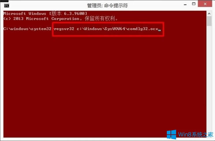 Win8系統DllRegisterServer調用失敗如何解決？