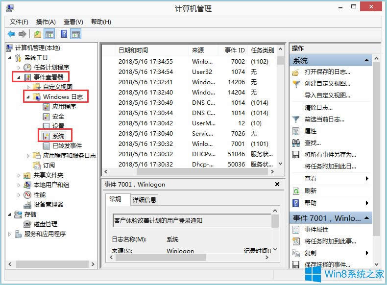 Win8β鿴XʹӛWin8鿴Xʹӛ䛵ķ