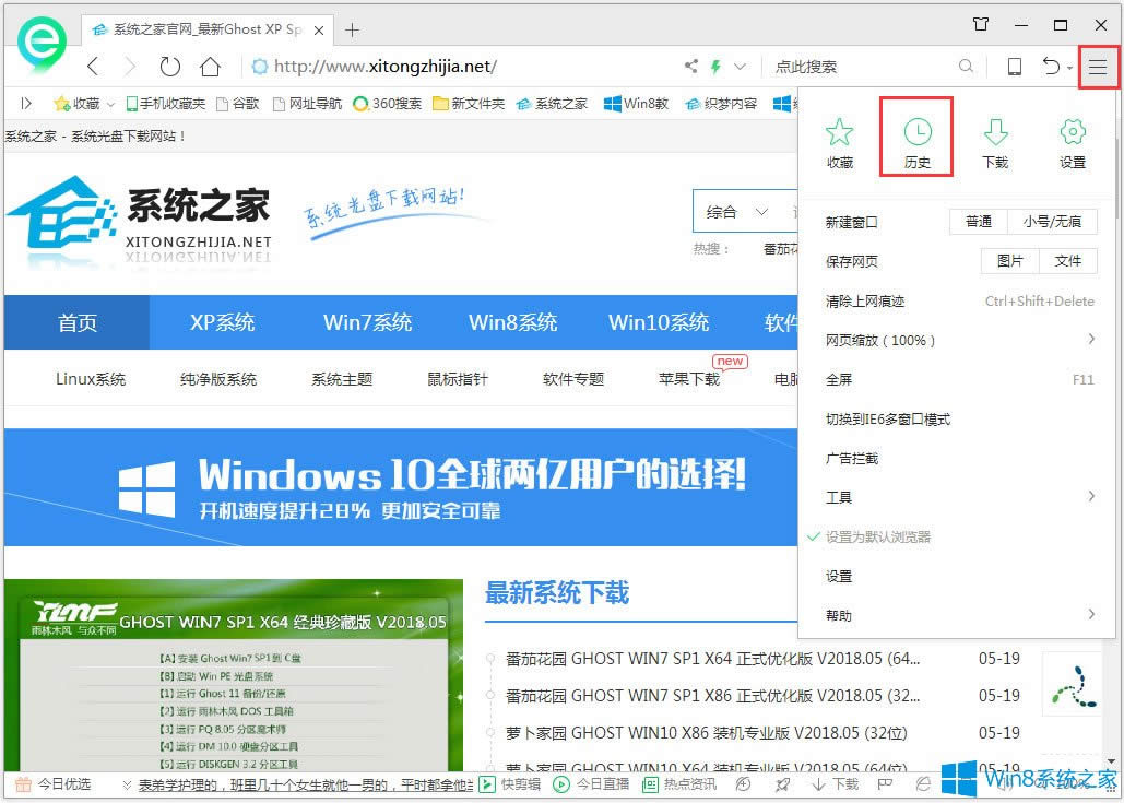 Win8β鿴XʹӛWin8鿴Xʹӛ䛵ķ