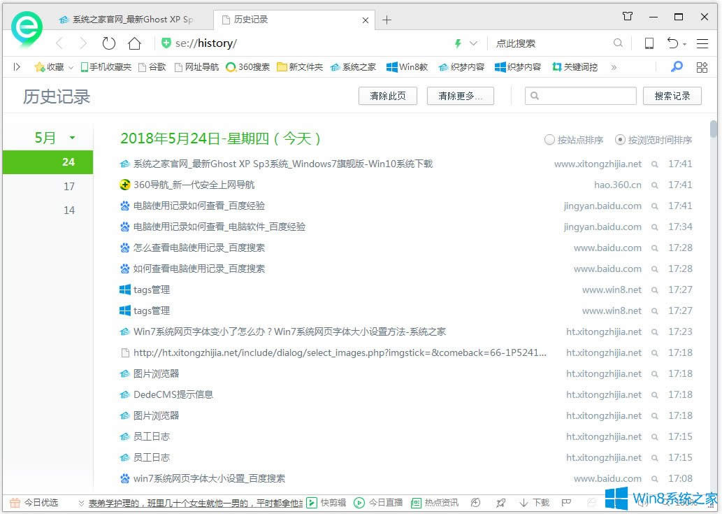 Win8β鿴XʹӛWin8鿴Xʹӛ䛵ķ