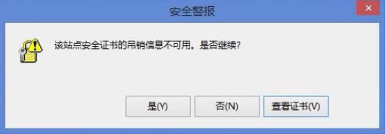 Win8_CʾԓվcȫCĵNϢáνQ