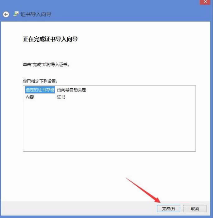 Win8_CʾԓվcȫCĵNϢáνQ