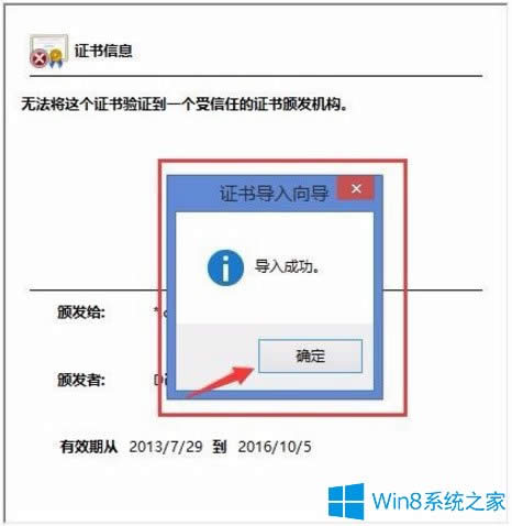 Win8_CʾԓվcȫCĵNϢáνQ