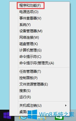 Win8怎么卸載IE瀏覽器？Win8卸載IE瀏覽器的方法