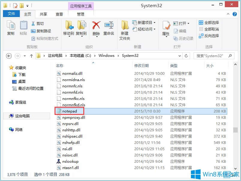 Win8ӛ±Win8_ӛ±ľw