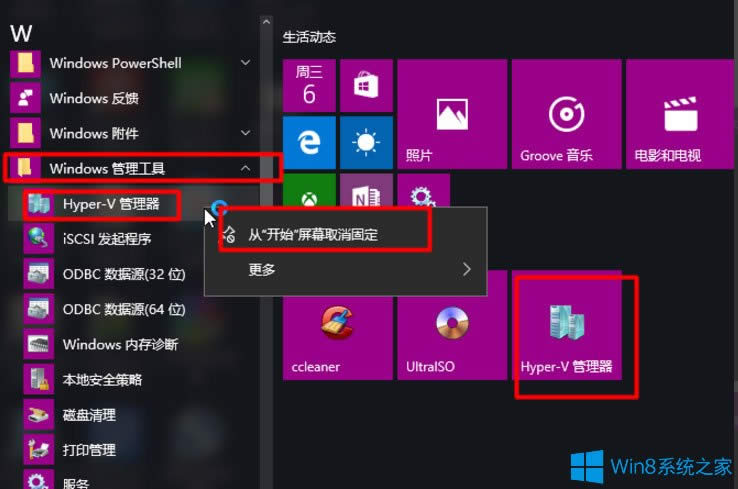 Win8ϵy_Hyper-V̓MC