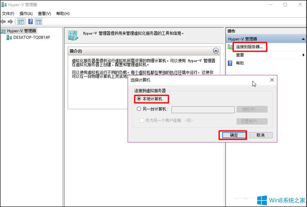 Win8ϵy_Hyper-V̓MC