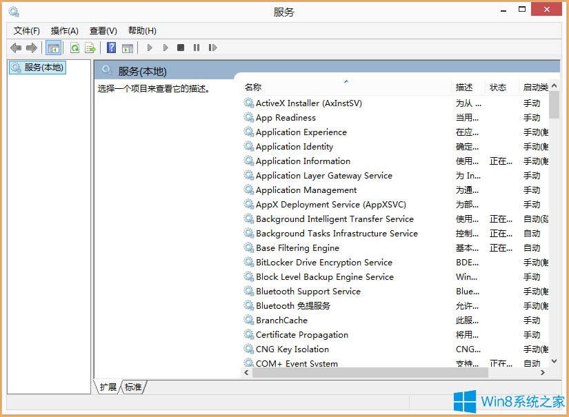 Win8_CʾWuauclt.exeóe`νQ