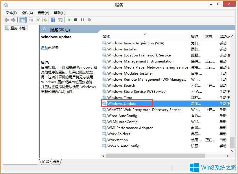 Win8_CʾWuauclt.exeóe`νQ